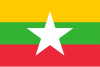 Мианмар (Бирма)